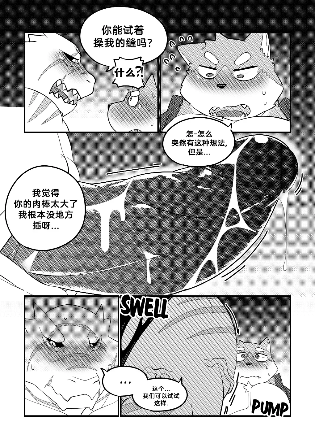 [Bighornsheep] Killer Whale & Niterite 3 Fhentai - Page 102
