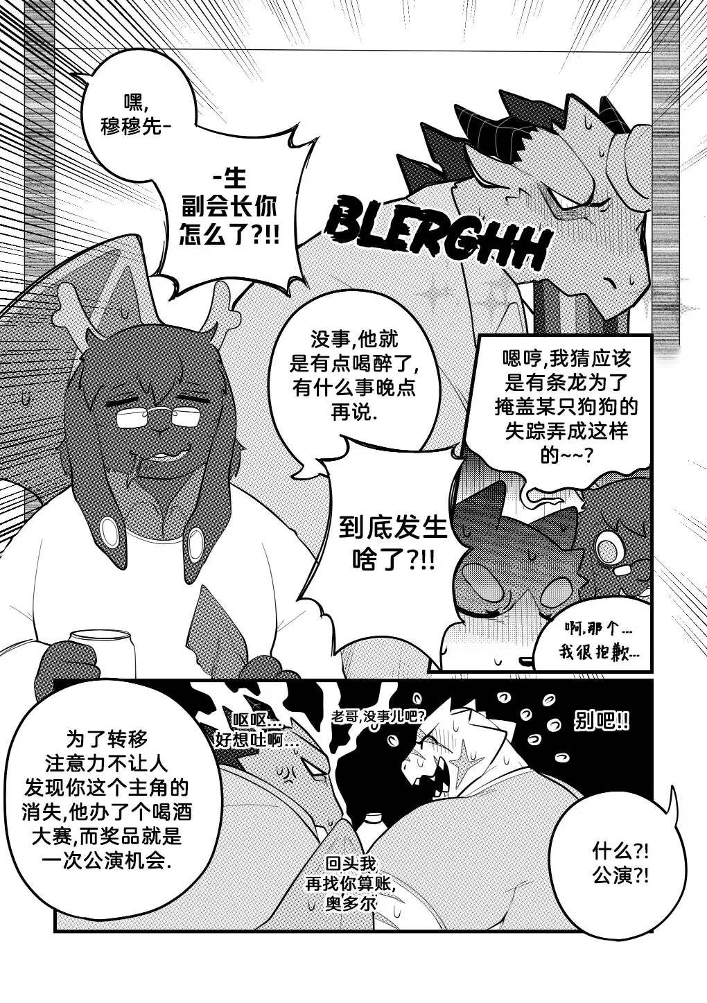 [Bighornsheep] Killer Whale & Niterite 3 Fhentai - Page 116