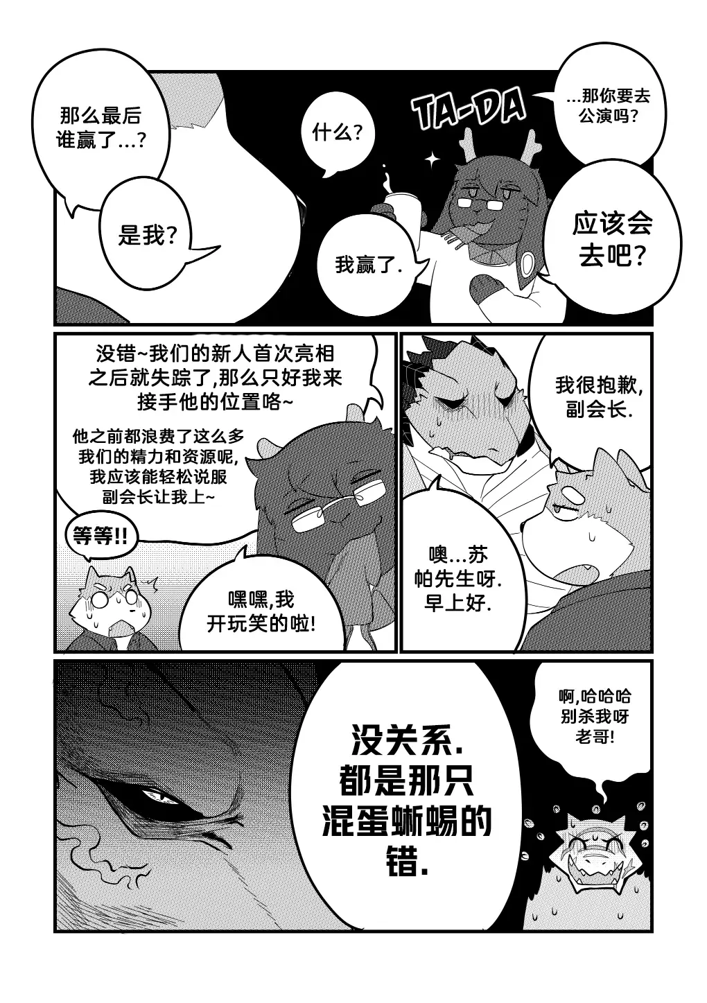 [Bighornsheep] Killer Whale & Niterite 3 Fhentai - Page 117