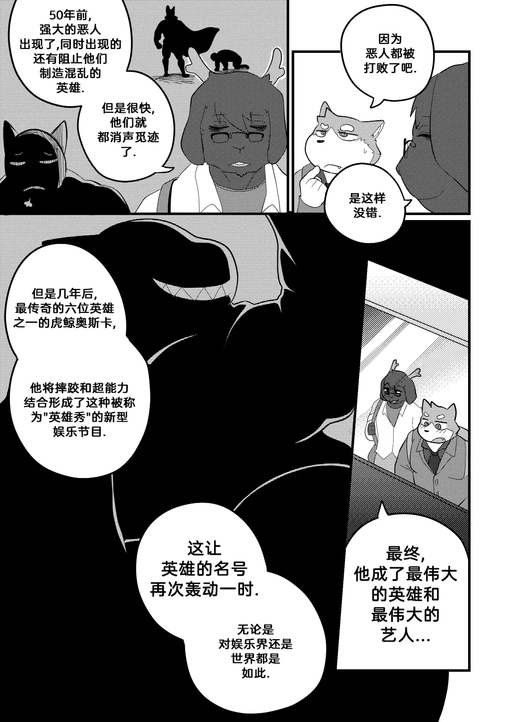 [Bighornsheep] Killer Whale & Niterite 3 Fhentai - Page 12