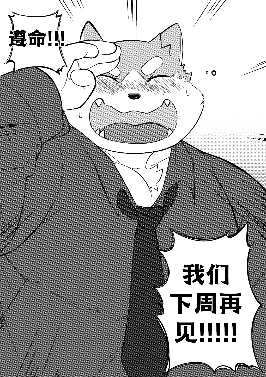 [Bighornsheep] Killer Whale & Niterite 3 Fhentai - Page 120