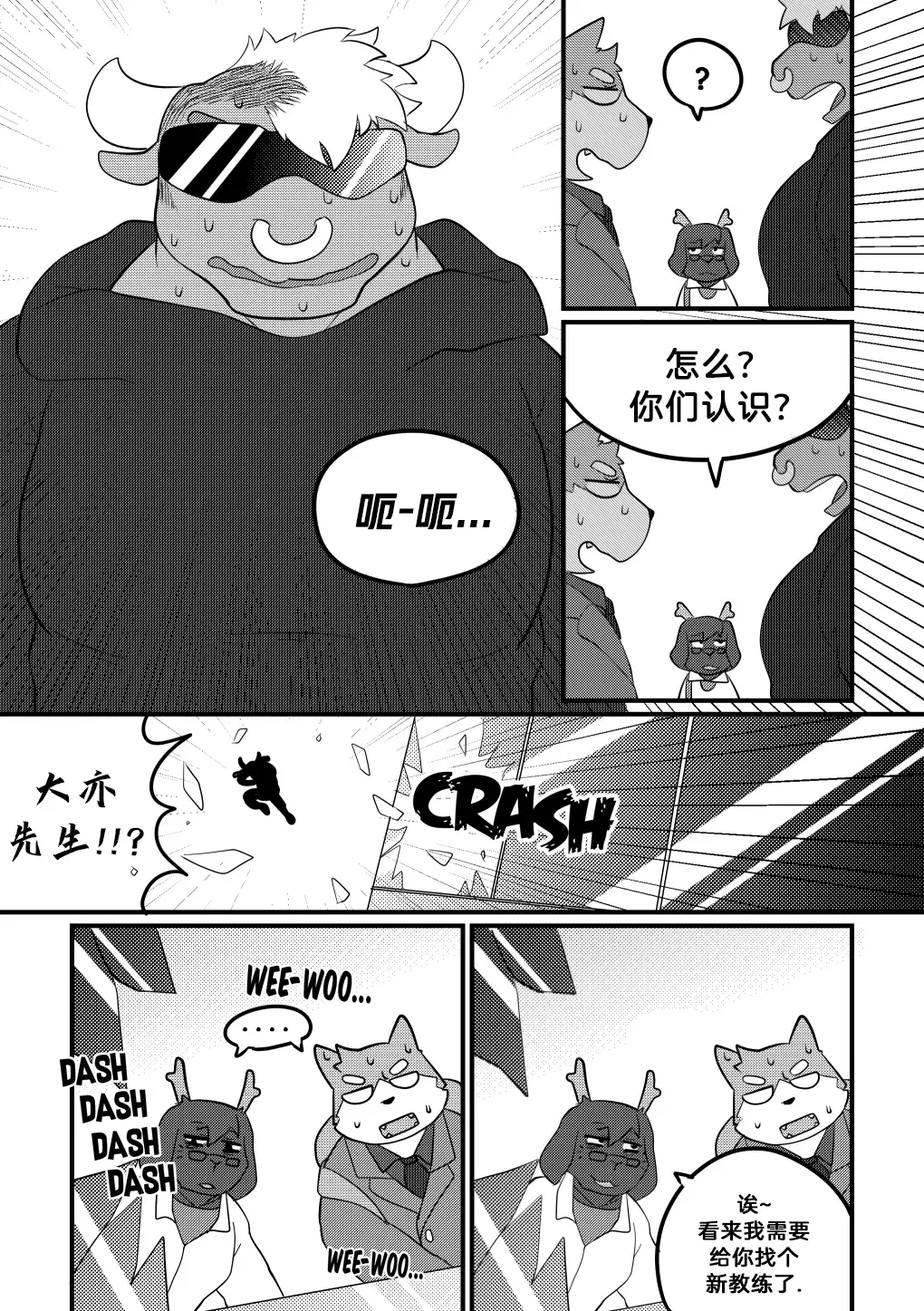 [Bighornsheep] Killer Whale & Niterite 3 Fhentai - Page 14