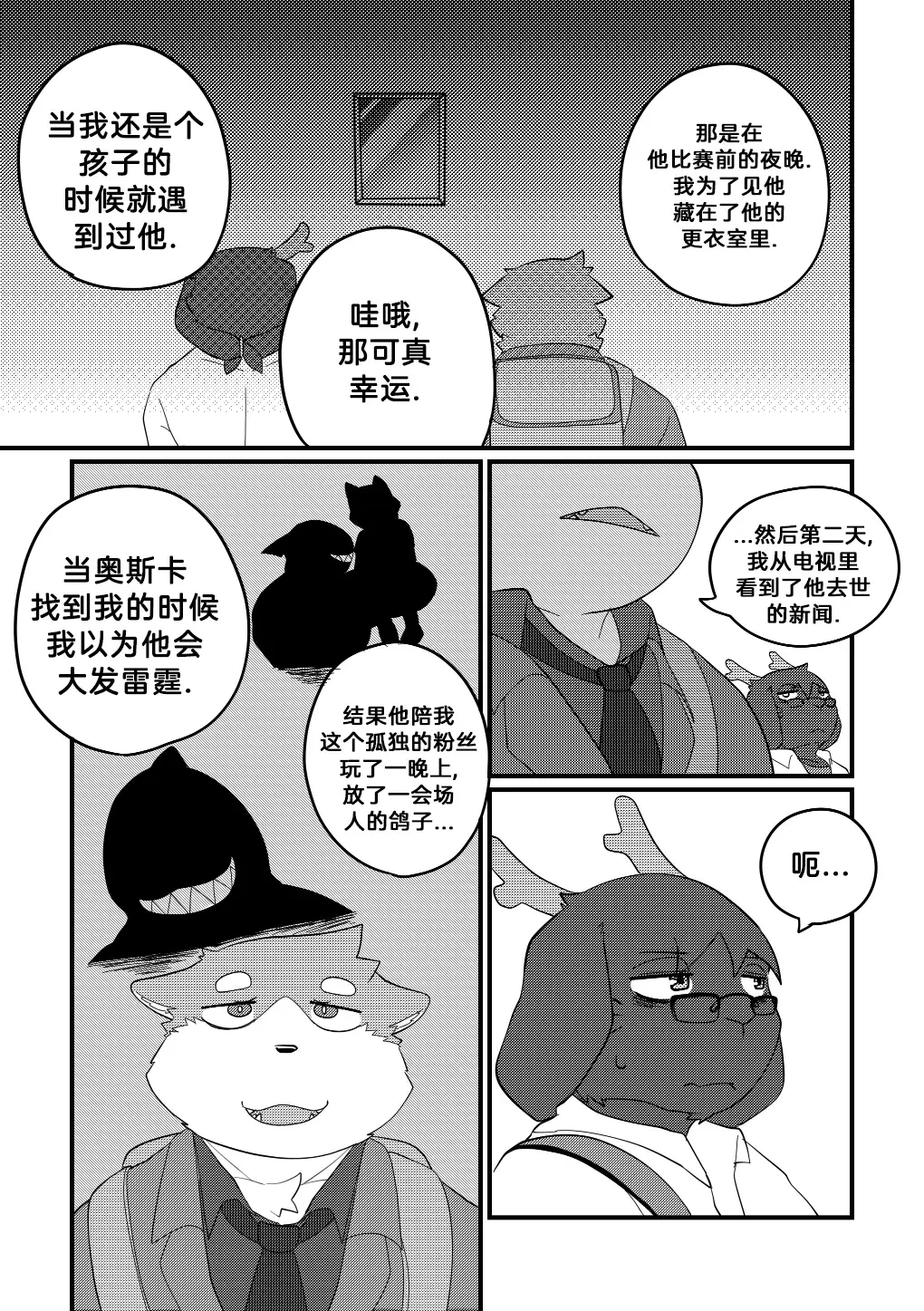 [Bighornsheep] Killer Whale & Niterite 3 Fhentai - Page 16