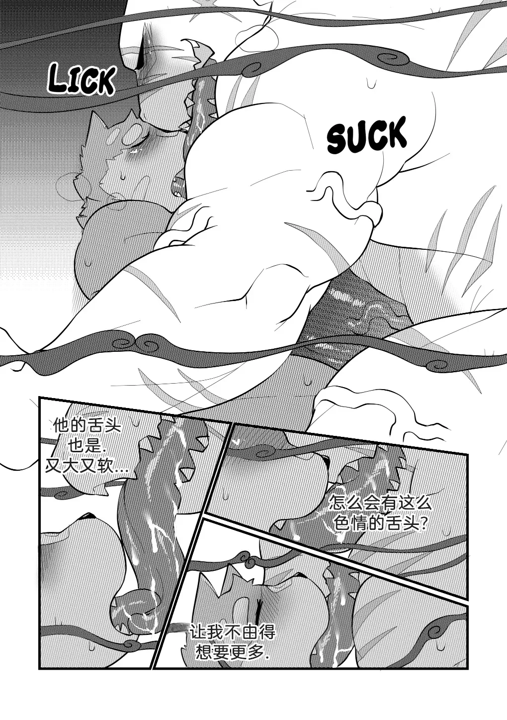 [Bighornsheep] Killer Whale & Niterite 3 Fhentai - Page 33