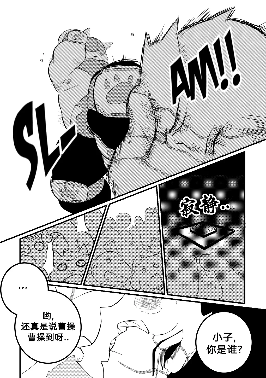 [Bighornsheep] Killer Whale & Niterite 3 Fhentai - Page 5