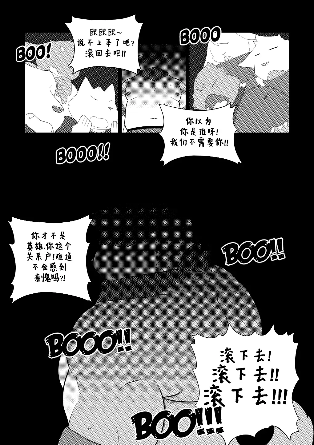 [Bighornsheep] Killer Whale & Niterite 3 Fhentai - Page 70