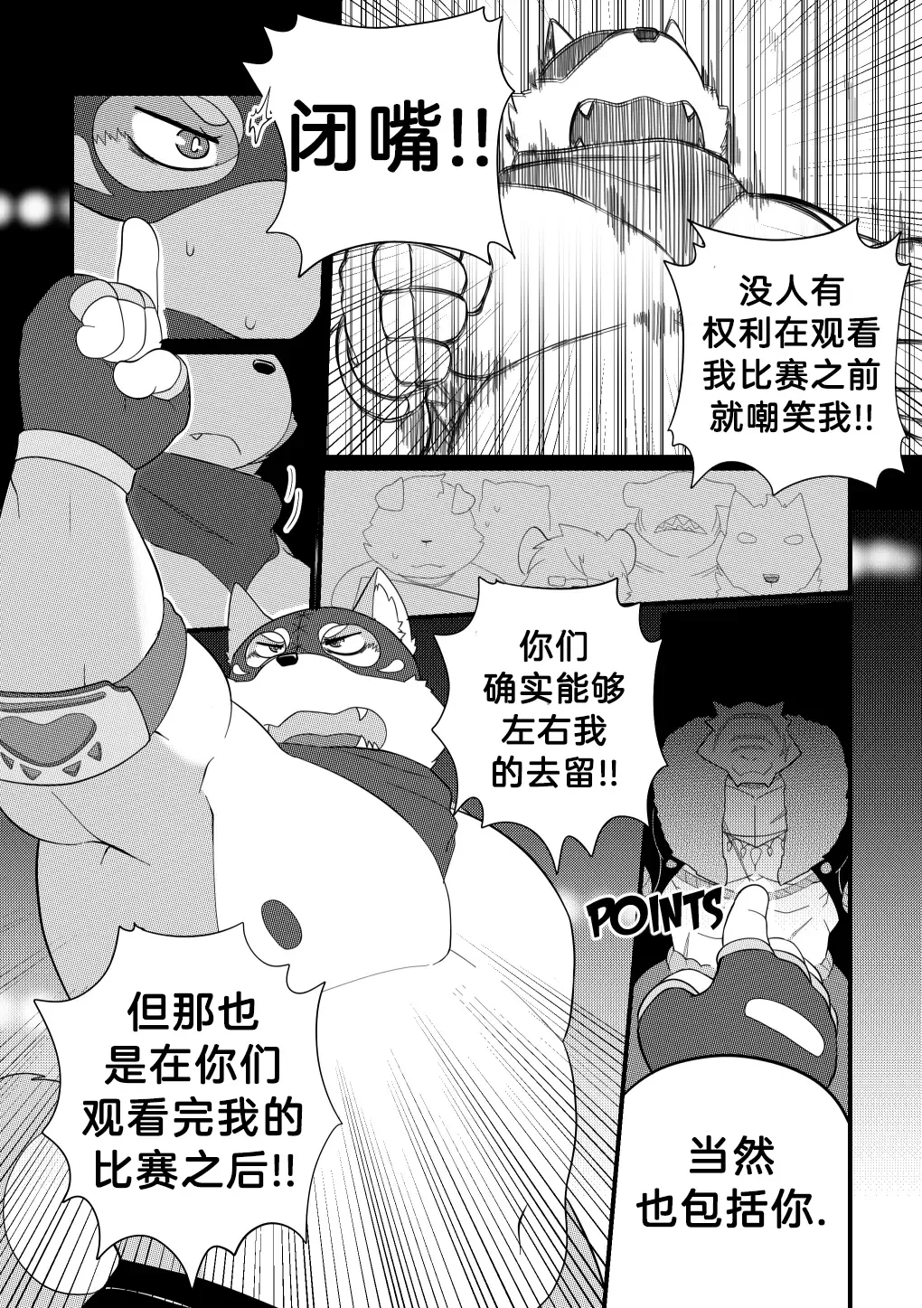 [Bighornsheep] Killer Whale & Niterite 3 Fhentai - Page 72