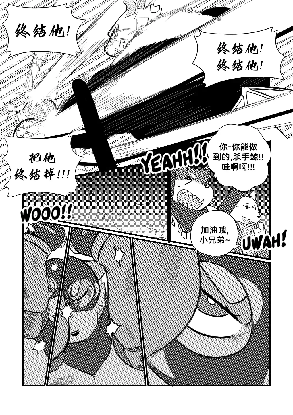 [Bighornsheep] Killer Whale & Niterite 3 Fhentai - Page 79