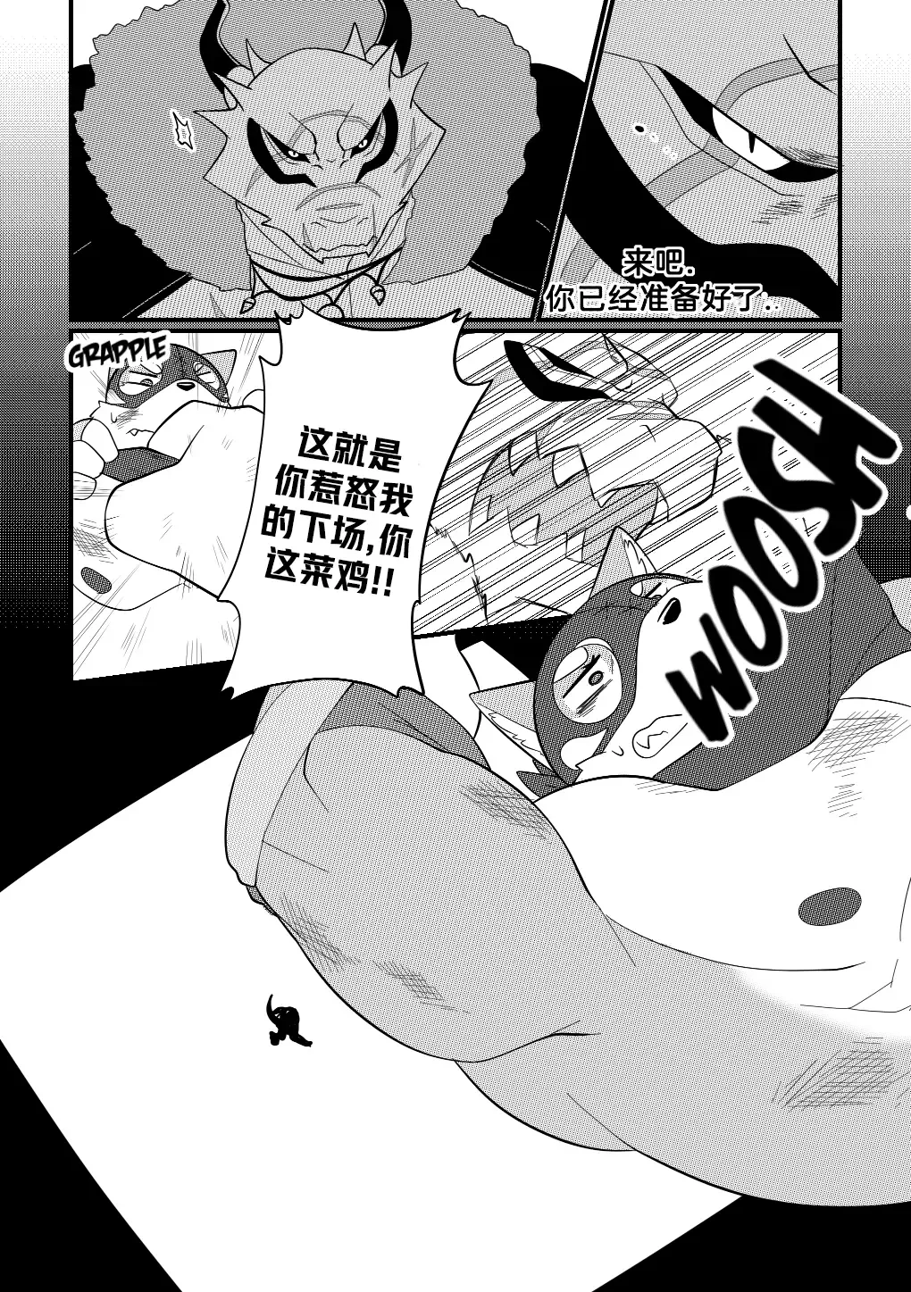 [Bighornsheep] Killer Whale & Niterite 3 Fhentai - Page 80