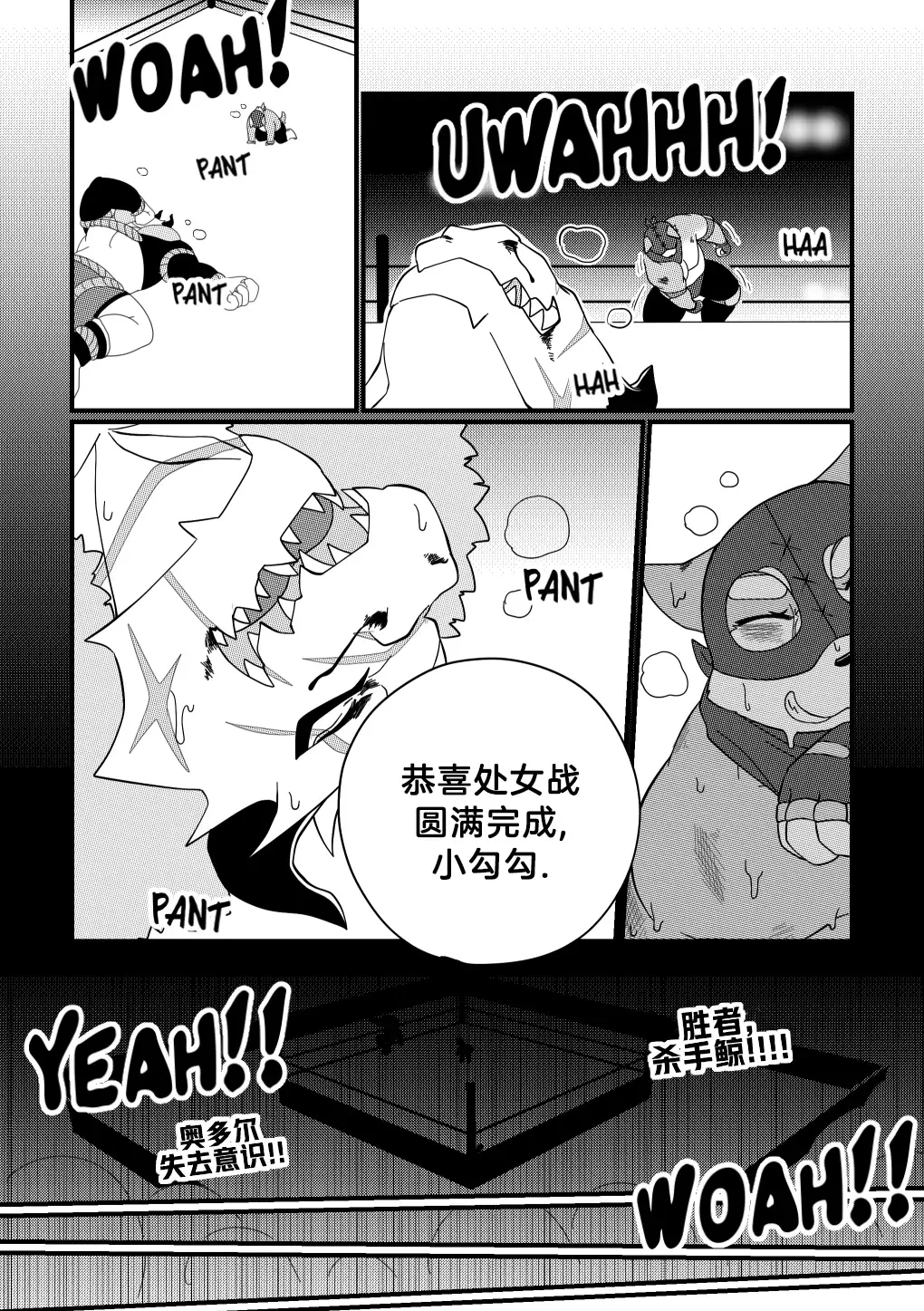[Bighornsheep] Killer Whale & Niterite 3 Fhentai - Page 84