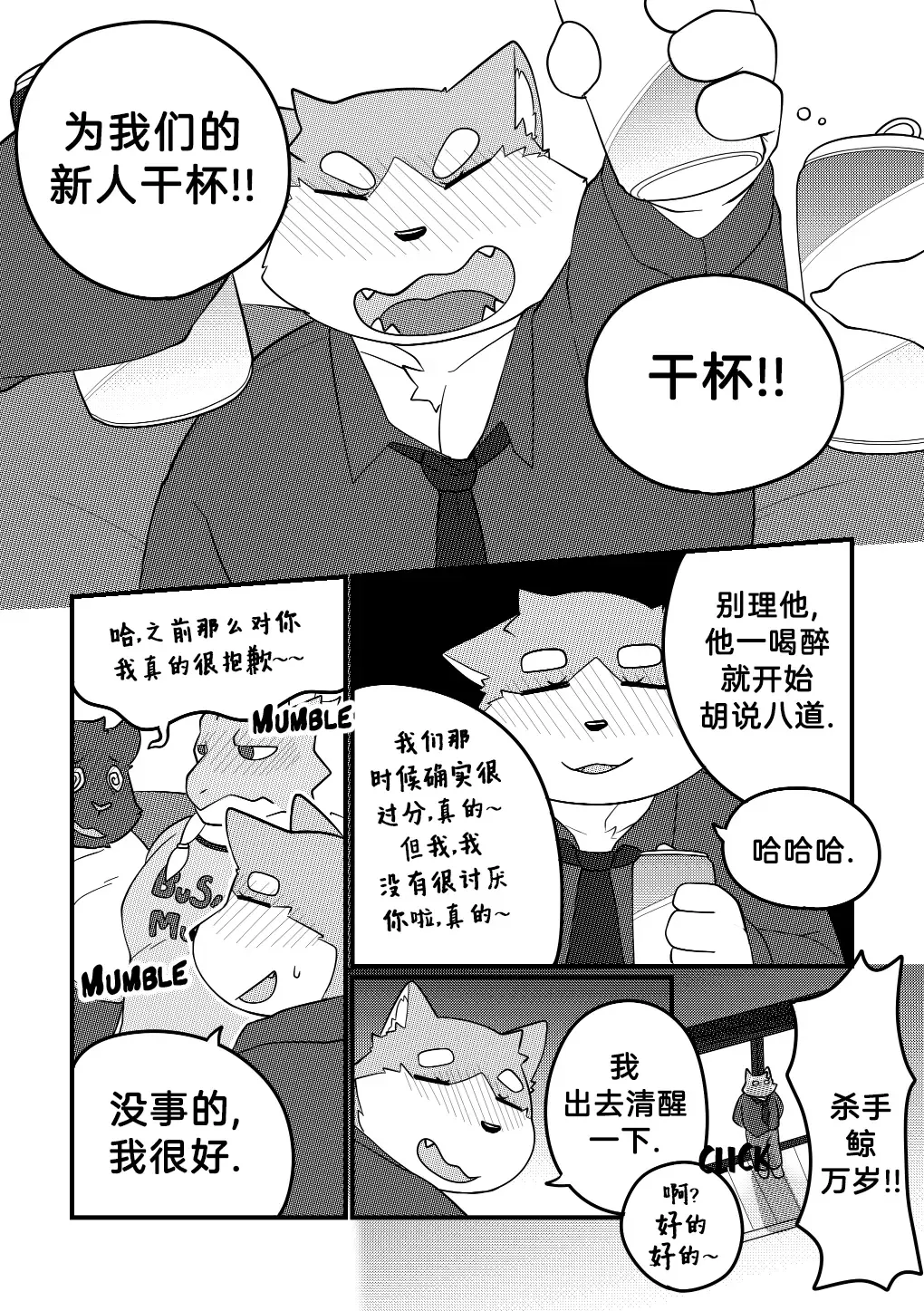 [Bighornsheep] Killer Whale & Niterite 3 Fhentai - Page 85