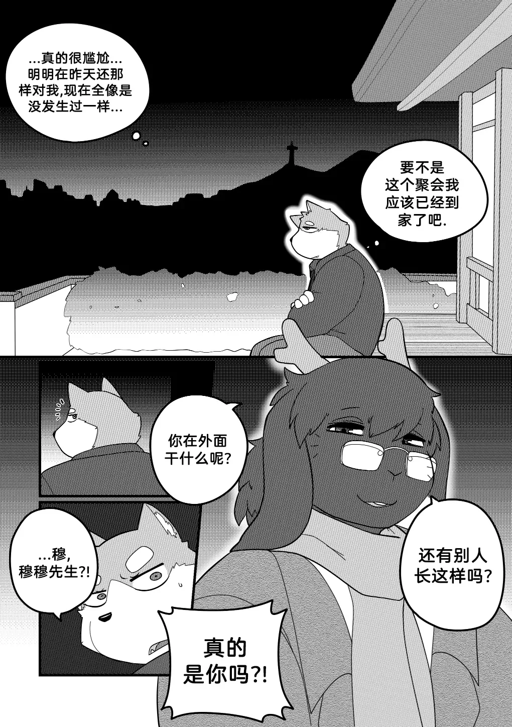 [Bighornsheep] Killer Whale & Niterite 3 Fhentai - Page 86