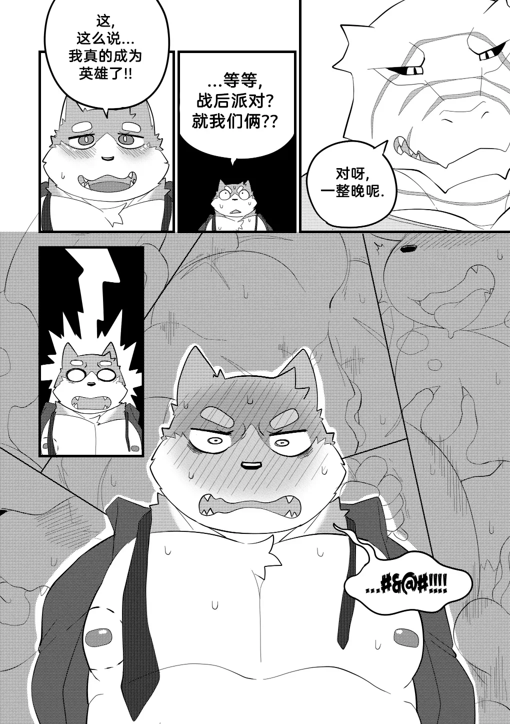 [Bighornsheep] Killer Whale & Niterite 3 Fhentai - Page 9