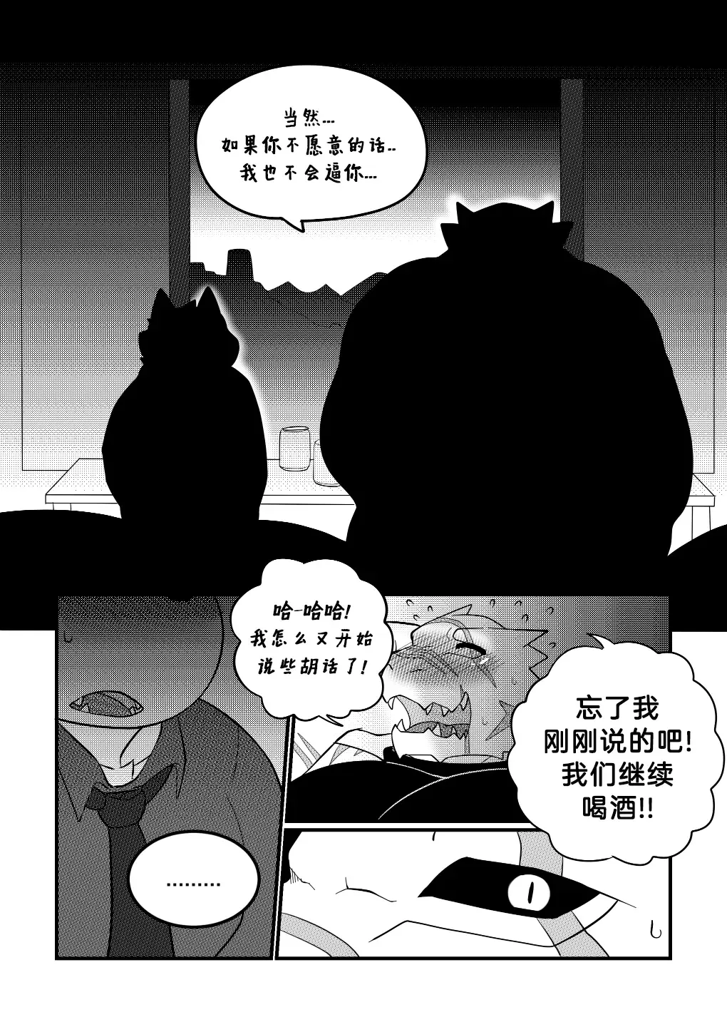 [Bighornsheep] Killer Whale & Niterite 3 Fhentai - Page 92