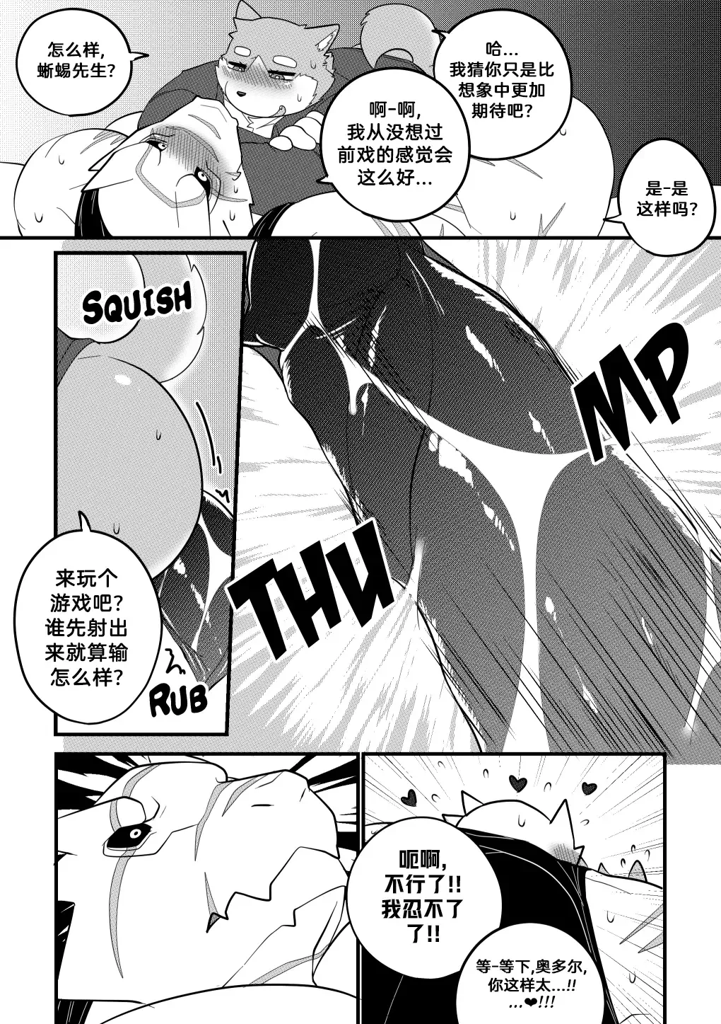 [Bighornsheep] Killer Whale & Niterite 3 Fhentai - Page 98