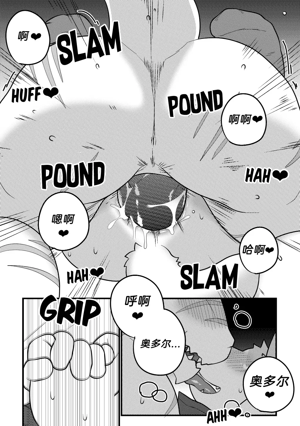 [Bighornsheep] Killer Whale & Niterite 3 Fhentai - Page 99
