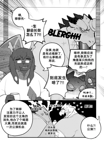 [Bighornsheep] Killer Whale & Niterite 3 Fhentai - Page 116