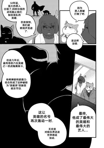 [Bighornsheep] Killer Whale & Niterite 3 Fhentai - Page 12