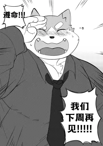 [Bighornsheep] Killer Whale & Niterite 3 Fhentai - Page 120