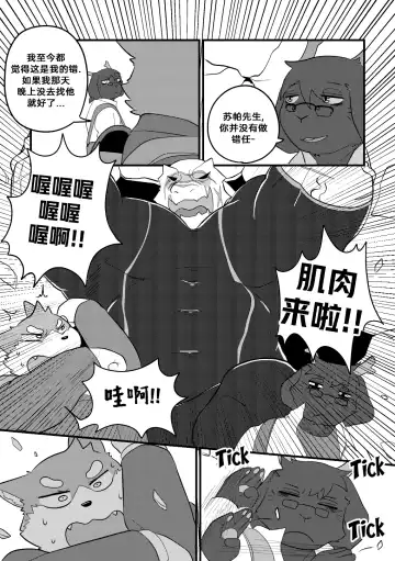 [Bighornsheep] Killer Whale & Niterite 3 Fhentai - Page 17