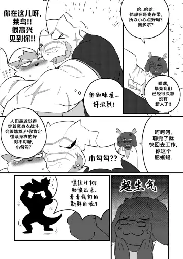 [Bighornsheep] Killer Whale & Niterite 3 Fhentai - Page 18