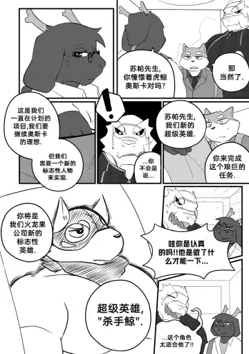 [Bighornsheep] Killer Whale & Niterite 3 Fhentai - Page 21