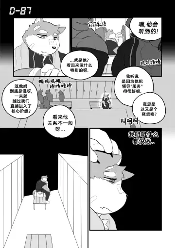 [Bighornsheep] Killer Whale & Niterite 3 Fhentai - Page 23