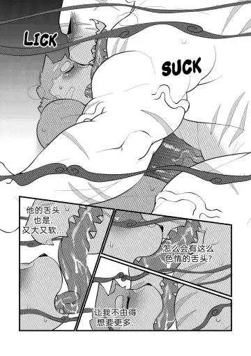 [Bighornsheep] Killer Whale & Niterite 3 Fhentai - Page 33