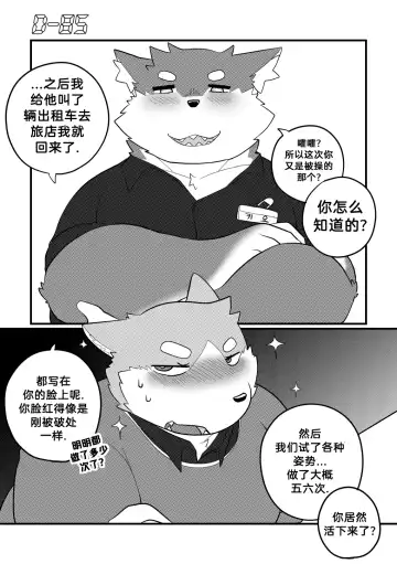 [Bighornsheep] Killer Whale & Niterite 3 Fhentai - Page 51