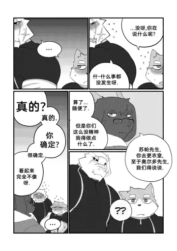 [Bighornsheep] Killer Whale & Niterite 3 Fhentai - Page 60