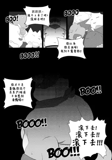 [Bighornsheep] Killer Whale & Niterite 3 Fhentai - Page 70