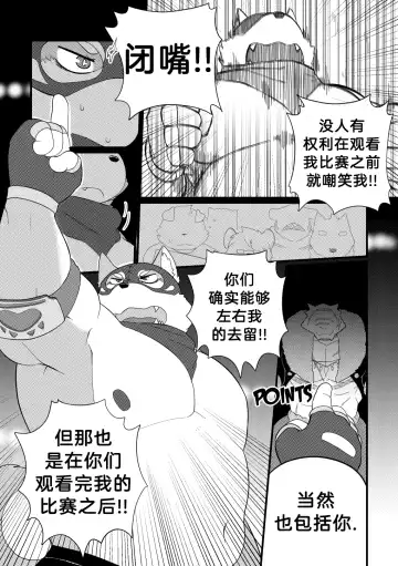 [Bighornsheep] Killer Whale & Niterite 3 Fhentai - Page 72