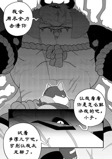 [Bighornsheep] Killer Whale & Niterite 3 Fhentai - Page 74