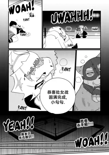 [Bighornsheep] Killer Whale & Niterite 3 Fhentai - Page 84