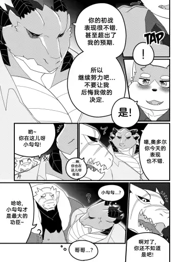 [Bighornsheep] Killer Whale & Niterite 3 Fhentai - Page 88