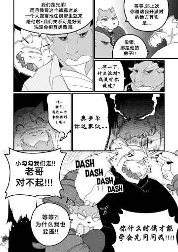 [Bighornsheep] Killer Whale & Niterite 3 Fhentai - Page 89