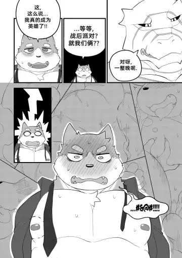 [Bighornsheep] Killer Whale & Niterite 3 Fhentai - Page 9