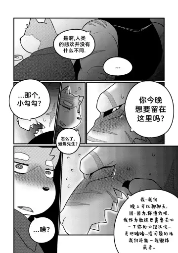 [Bighornsheep] Killer Whale & Niterite 3 Fhentai - Page 91