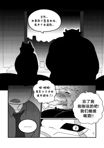 [Bighornsheep] Killer Whale & Niterite 3 Fhentai - Page 92