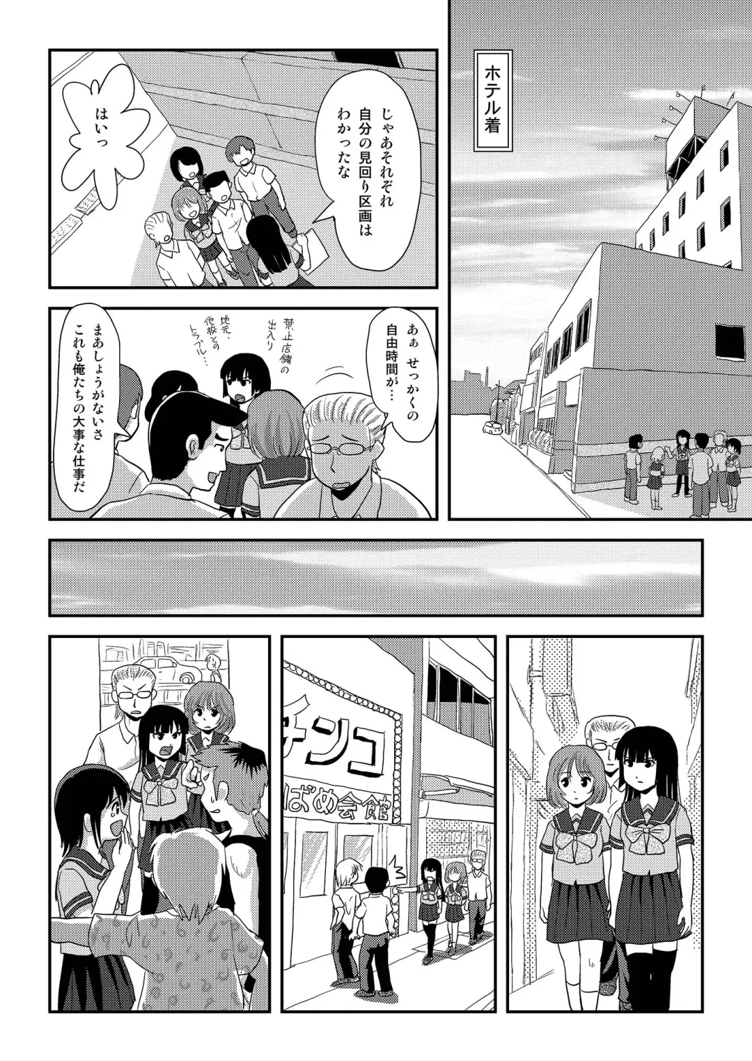[Takapi] Sakura Kotaka no Roshutsubiyori 6 Fhentai - Page 10