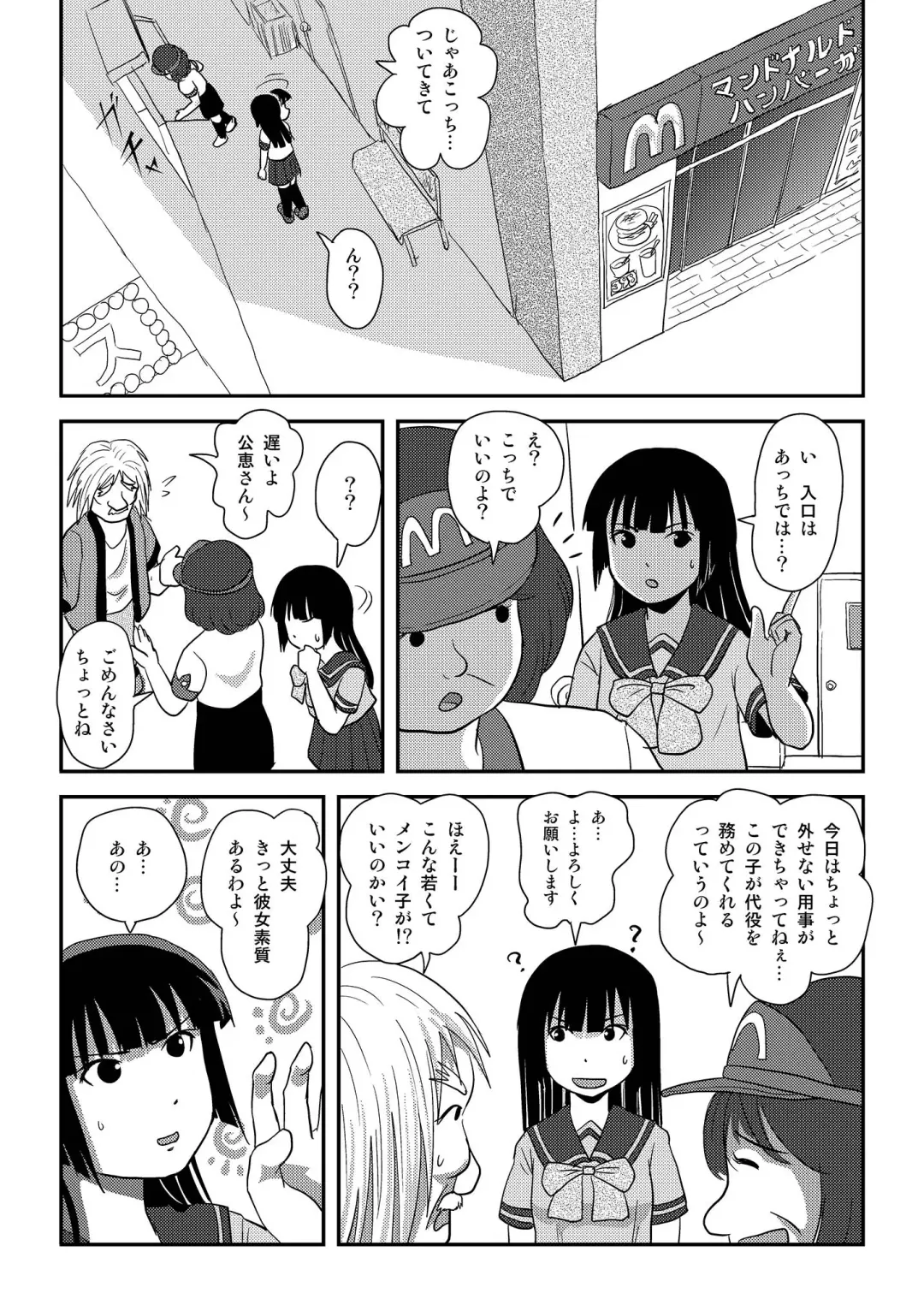 [Takapi] Sakura Kotaka no Roshutsubiyori 6 Fhentai - Page 14