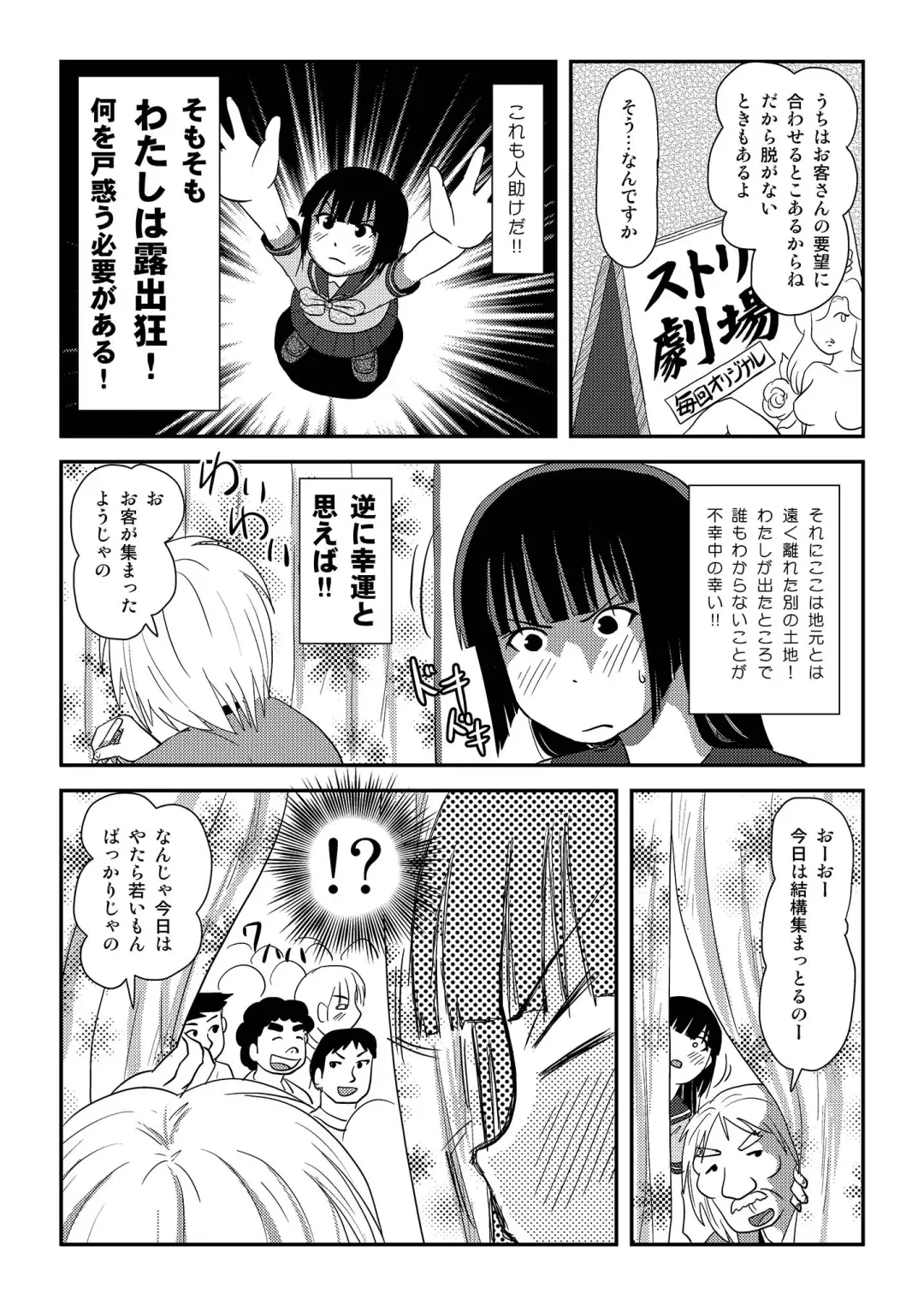[Takapi] Sakura Kotaka no Roshutsubiyori 6 Fhentai - Page 17