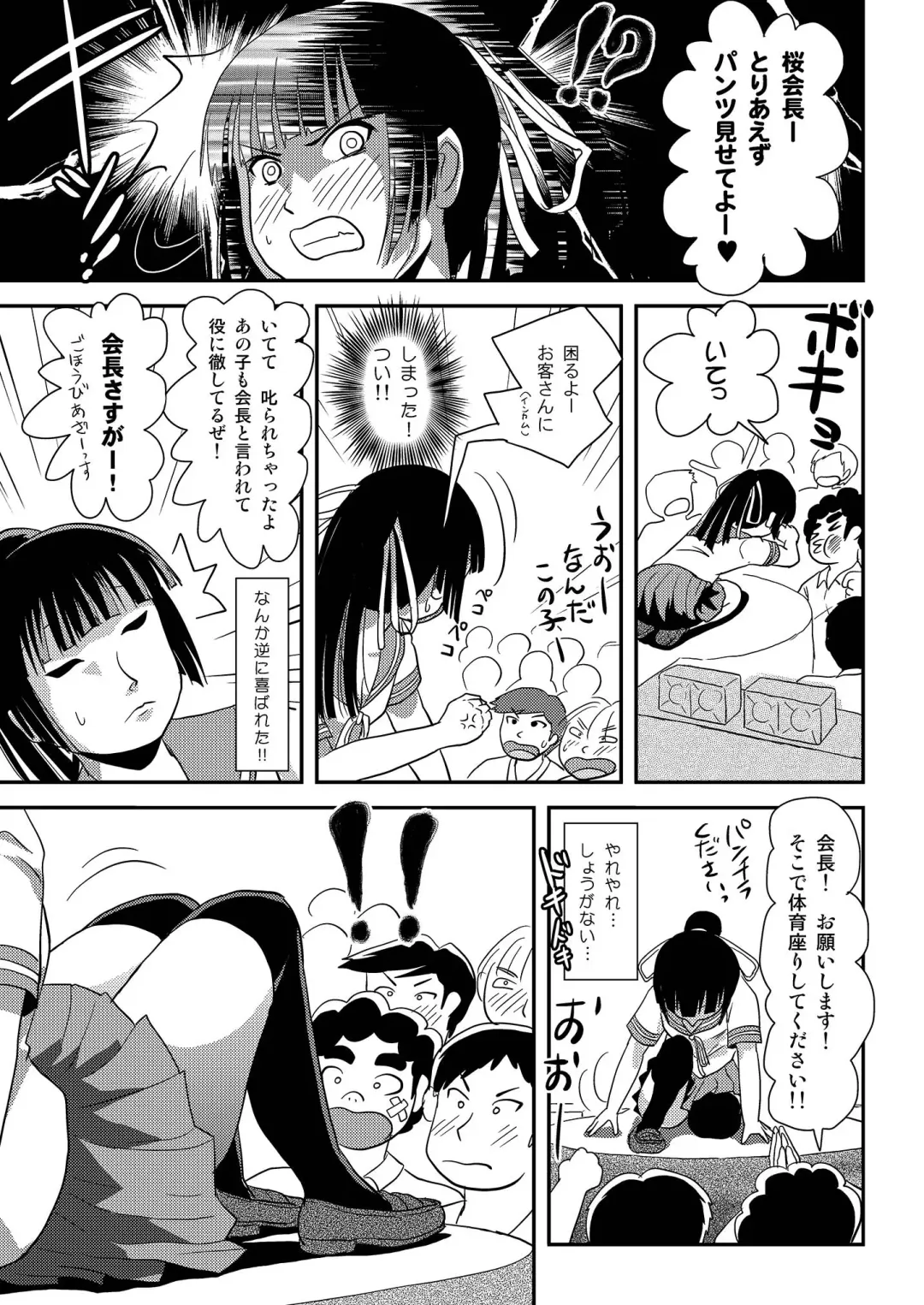 [Takapi] Sakura Kotaka no Roshutsubiyori 6 Fhentai - Page 21