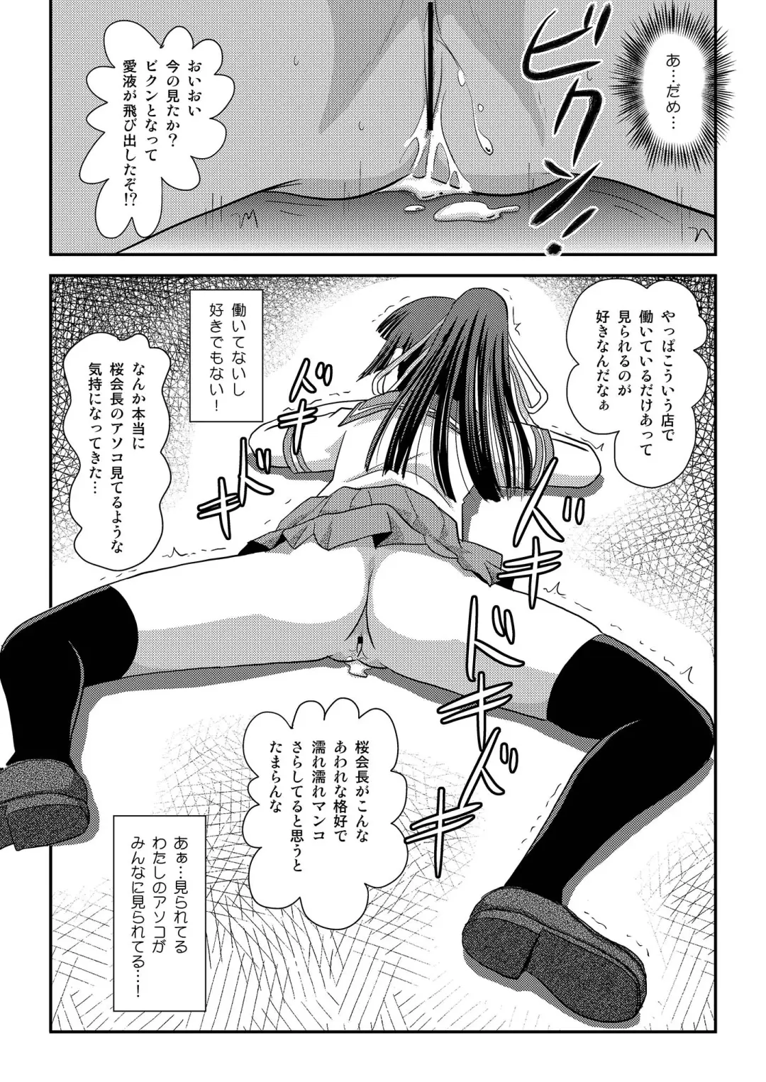 [Takapi] Sakura Kotaka no Roshutsubiyori 6 Fhentai - Page 25