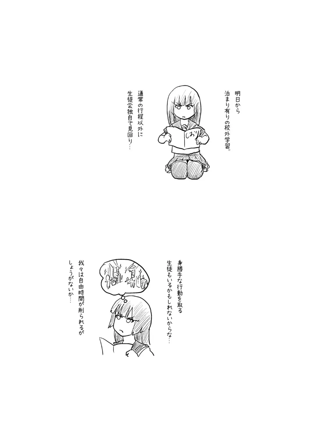 [Takapi] Sakura Kotaka no Roshutsubiyori 6 Fhentai - Page 3