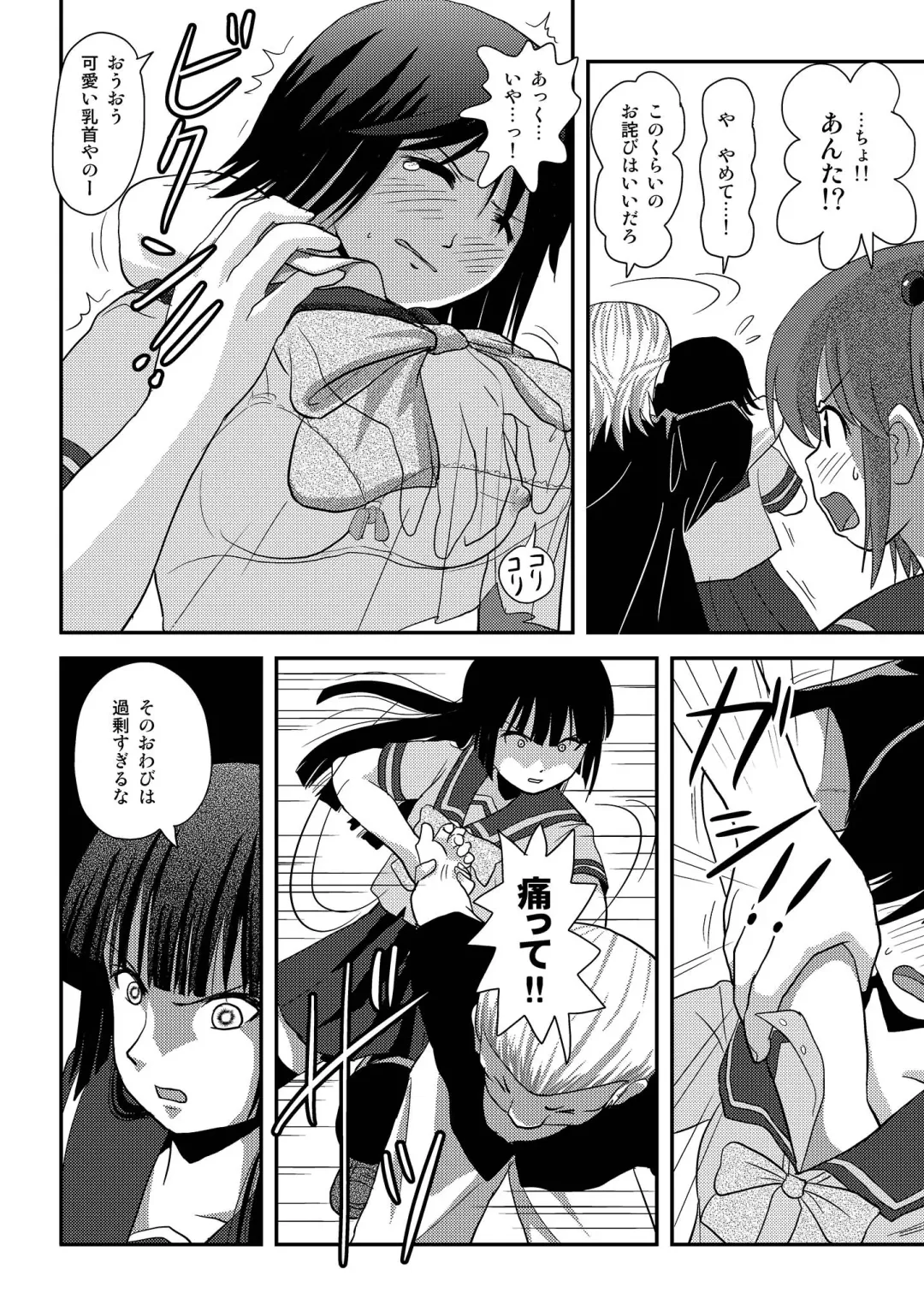 [Takapi] Sakura Kotaka no Roshutsubiyori 6 Fhentai - Page 8