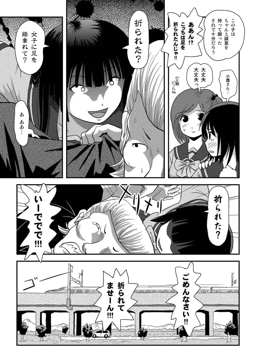 [Takapi] Sakura Kotaka no Roshutsubiyori 6 Fhentai - Page 9