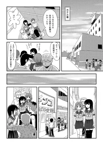 [Takapi] Sakura Kotaka no Roshutsubiyori 6 Fhentai - Page 10