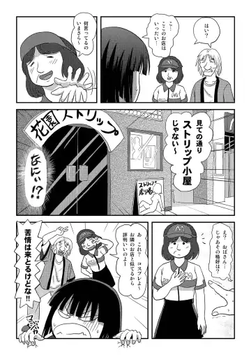 [Takapi] Sakura Kotaka no Roshutsubiyori 6 Fhentai - Page 15