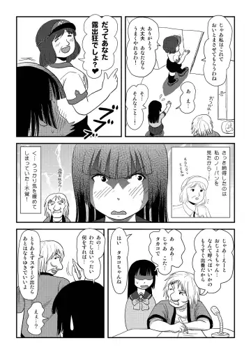 [Takapi] Sakura Kotaka no Roshutsubiyori 6 Fhentai - Page 16